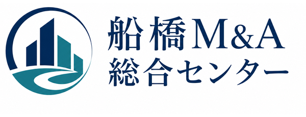 船橋M&A総合センター